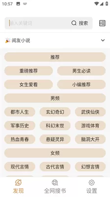 千岛小说软件