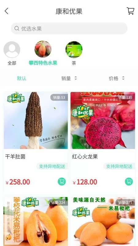 康和