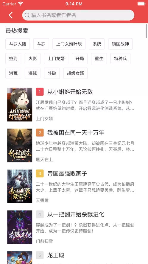 快搜阅读器软件