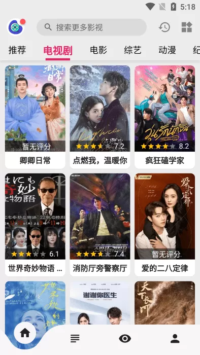 乐看视频软件