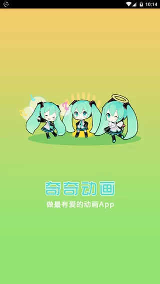奇奇动漫安卓版