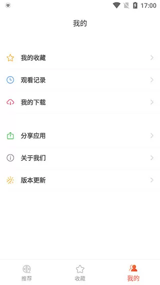 奇奇动漫安卓版