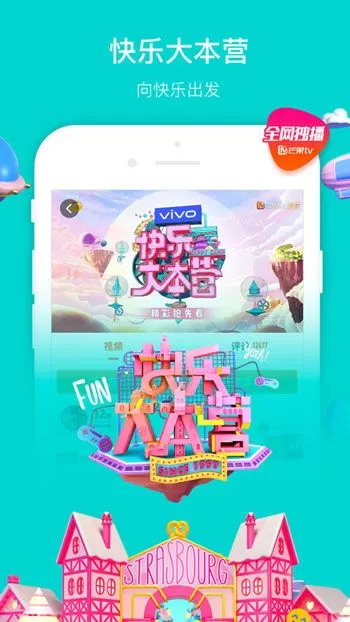芒果视频app