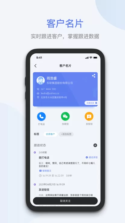 蓝云拓客