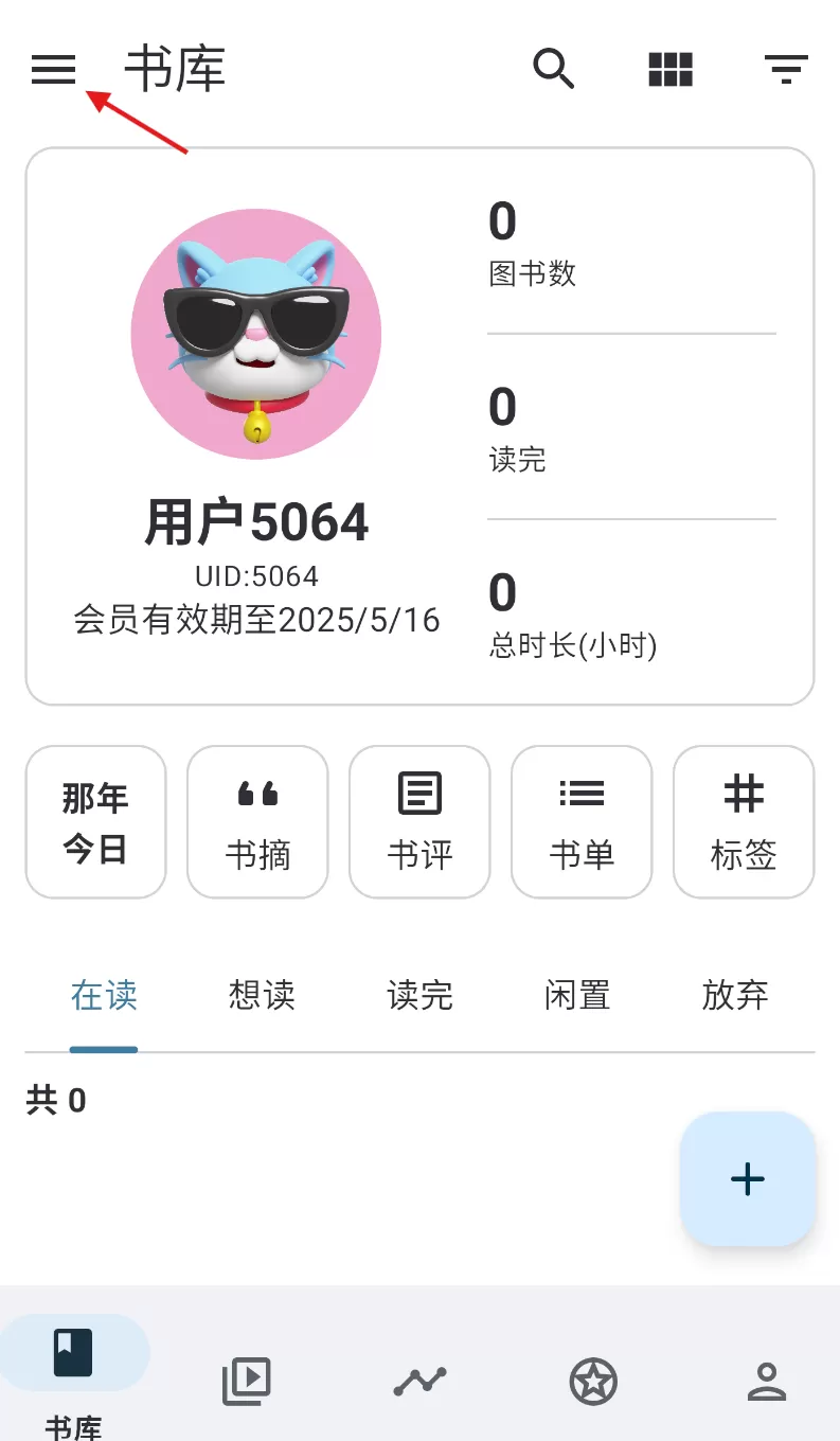 乐记