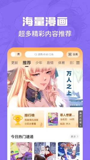 漫画谷2.3.4版本
