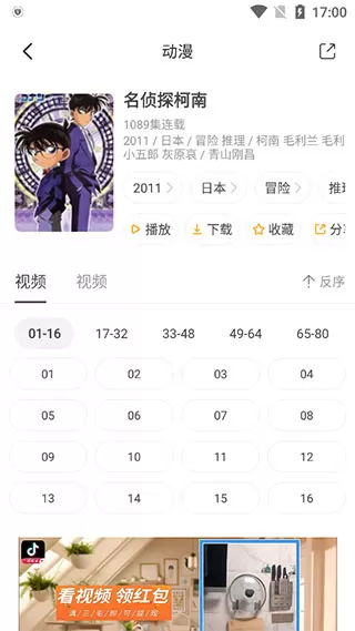 奇奇动漫安卓版