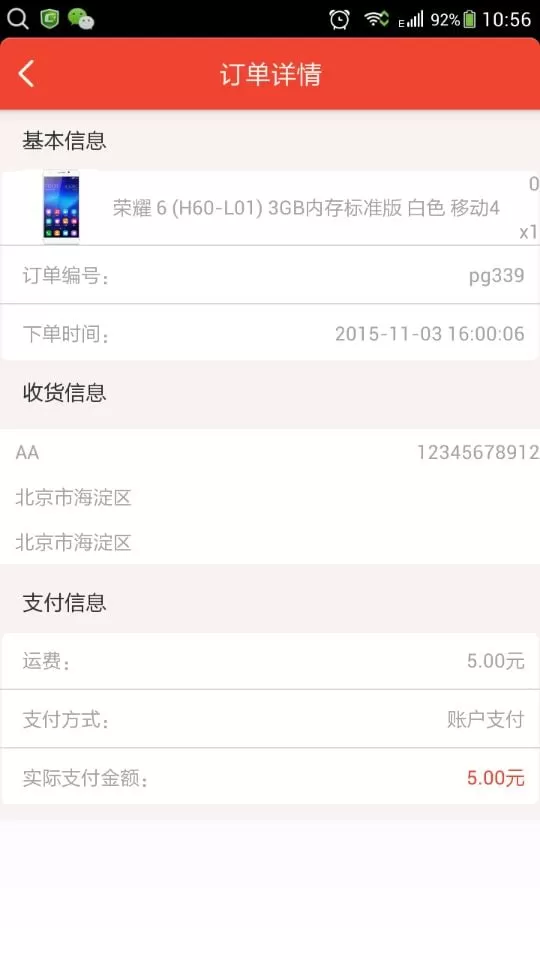 e运动
