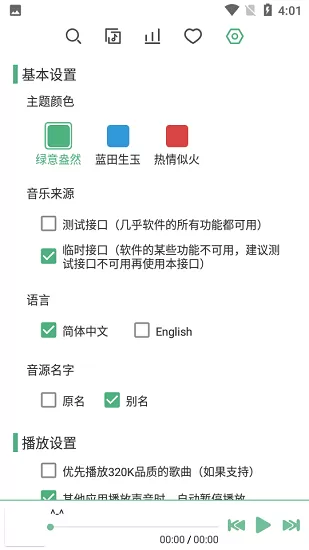 洛雪音乐助手app