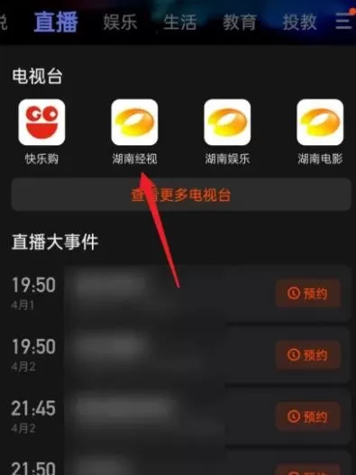 芒果视频app
