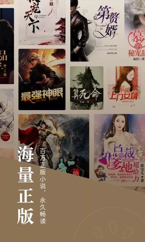 番茄小说旧版本