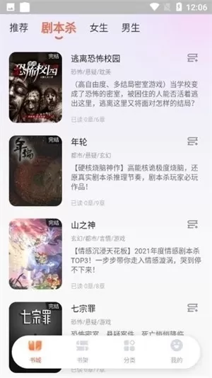 点点穿书正版