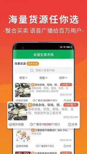 废废app