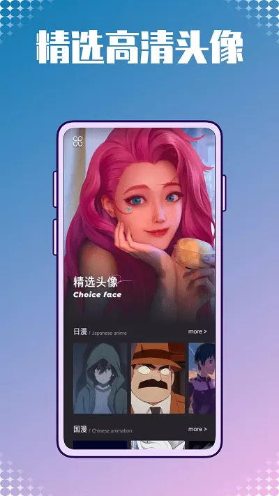 动漫壁纸图库鸭最新版