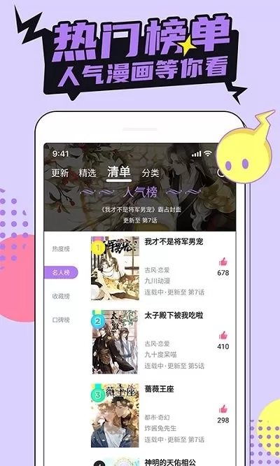 咔咔漫画无广告版