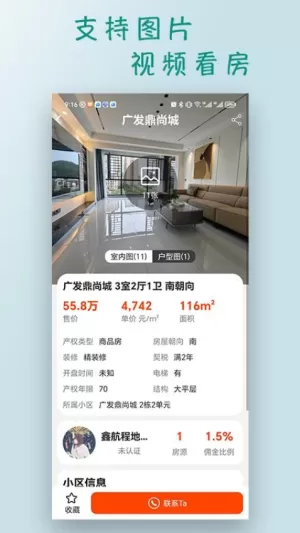 房源宝