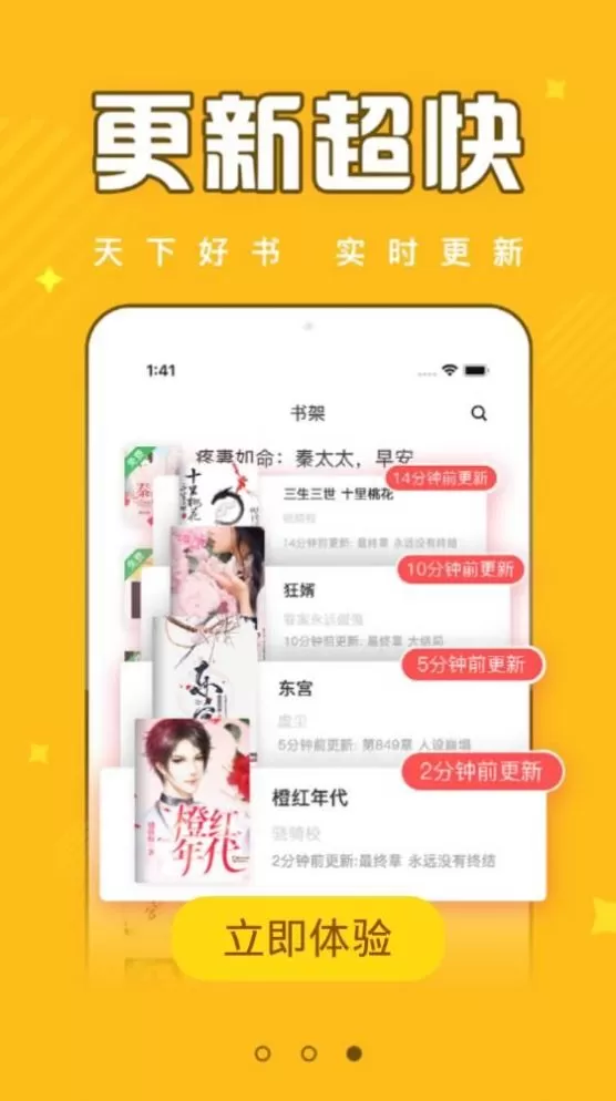 饭团追书旧版本