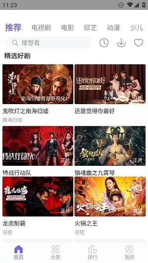 白羊影视最新版