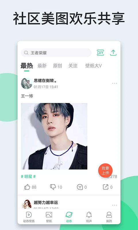 嗨壁纸最新版