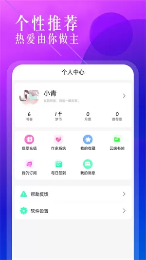 海棠文学城安卓版