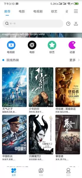 海豚影视app