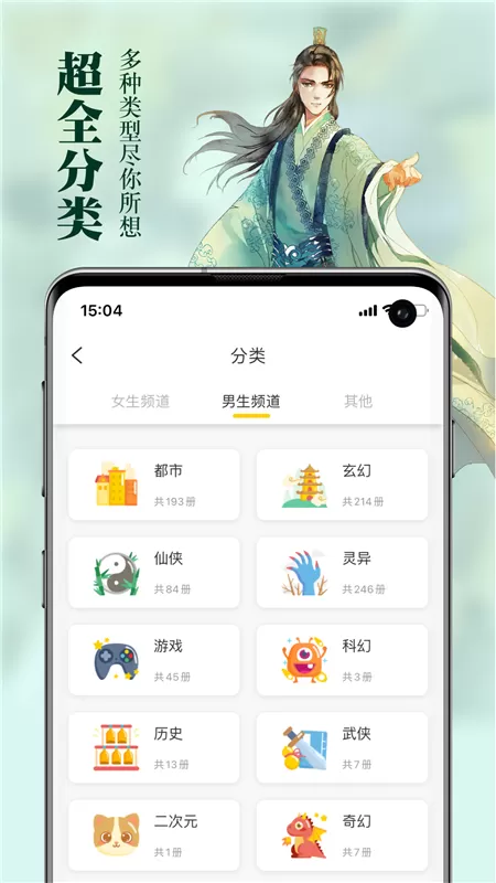 锤子小说旧版