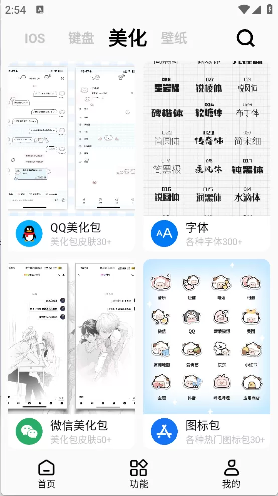 彩虹猫PRO最新版