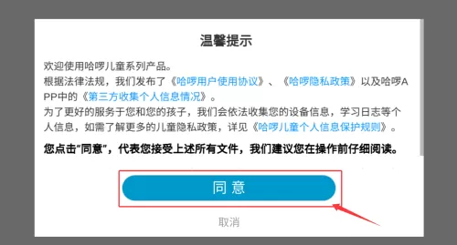 哈啰思维