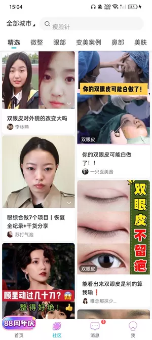 更美
