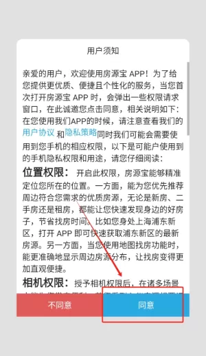 房源宝