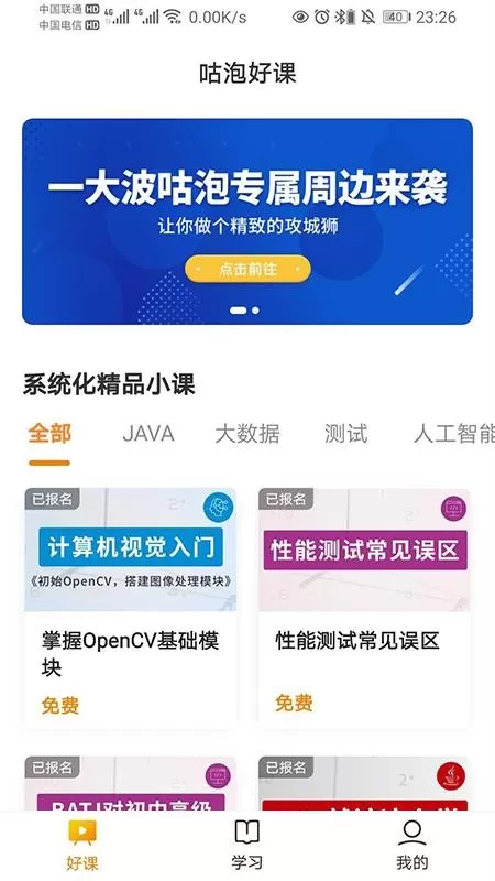 咕泡云课堂