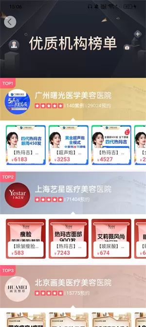 更美
