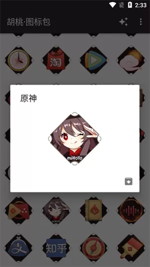 胡桃图标包
