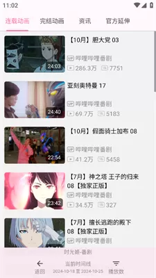 哔哩喵