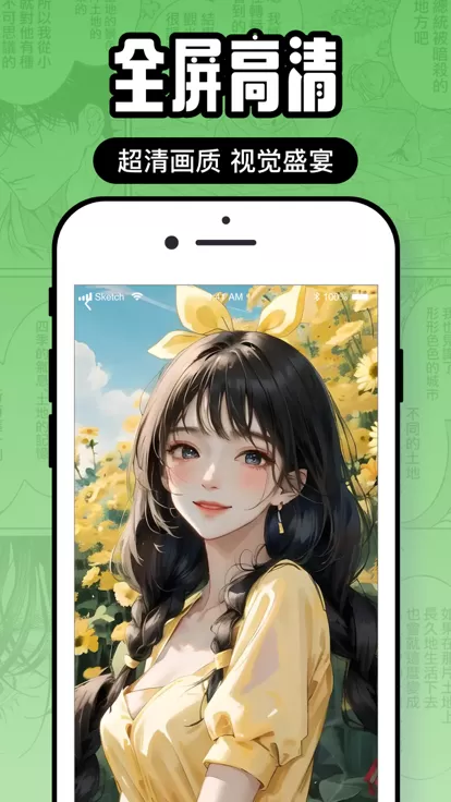 囧次元手机版