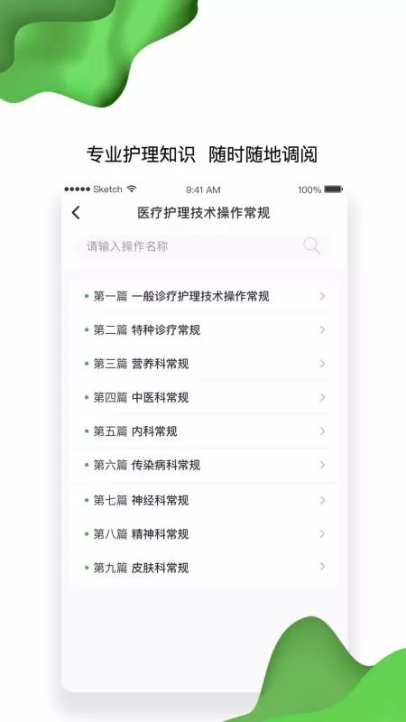 佛山市医院护士版