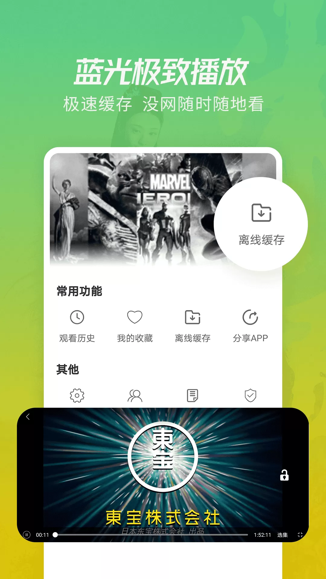 火花视频去广告版
