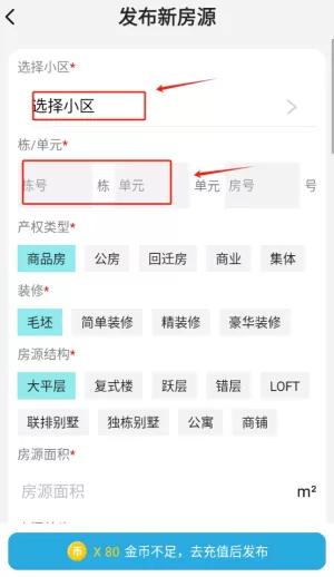 房源宝