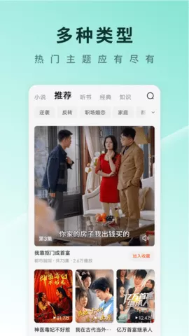 番茄短剧大全手机版