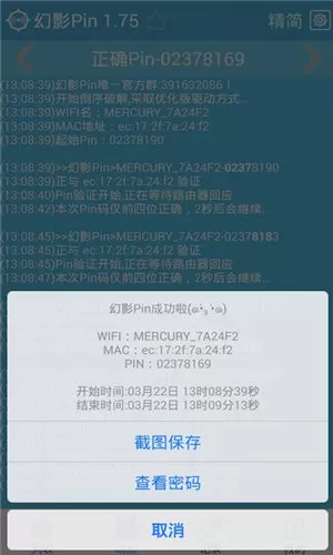 幻影Pin