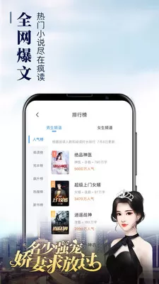 疯读小说免费版