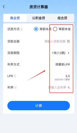 二手房之家