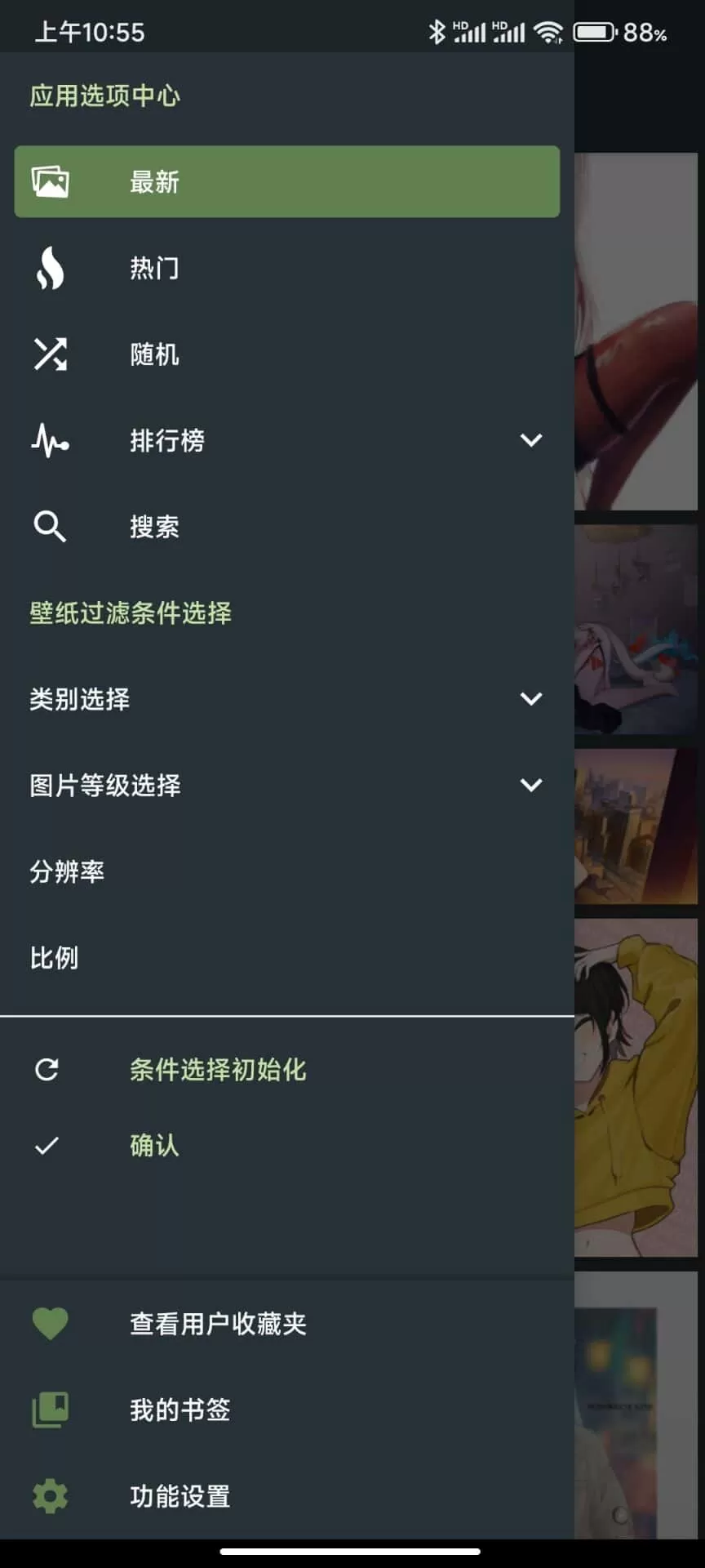 wallhaven安卓版