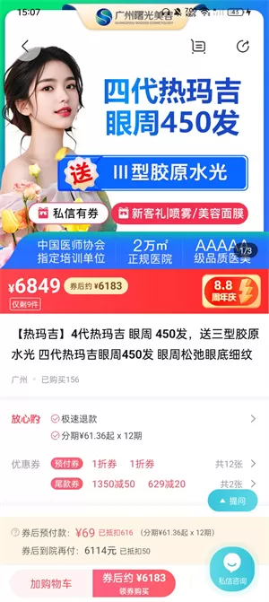 更美