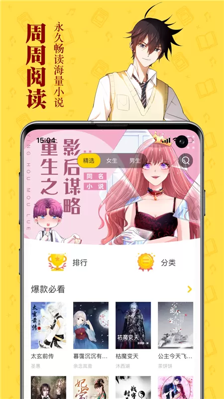 锤子小说旧版