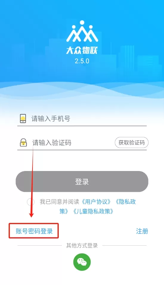 大众物联