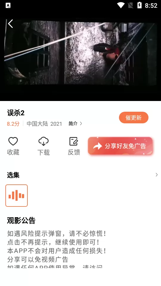 橘子视频新版app
