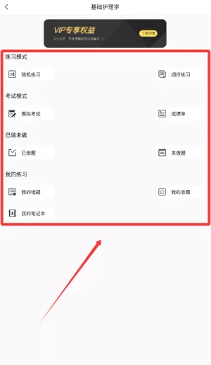 护师考试题库