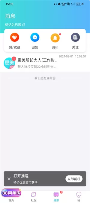 更美