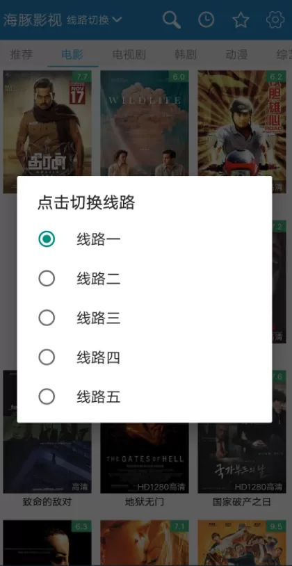 海豚影视app